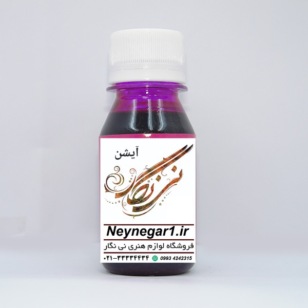 تصویر محصول مرکب سرخابی آیشن